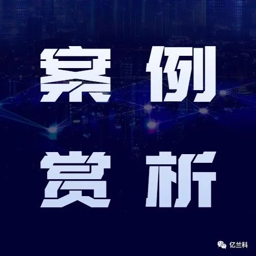 億蘭科經(jīng)典案例系列（2）浙江工業(yè)企業(yè)削峰填谷、需量管理項目